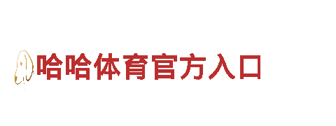 探索博冠体育官网网址，畅游美景